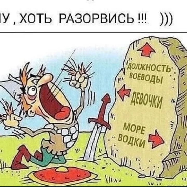 У ХОТЬ РАЗОРВИСЬ должносты Подвиды _