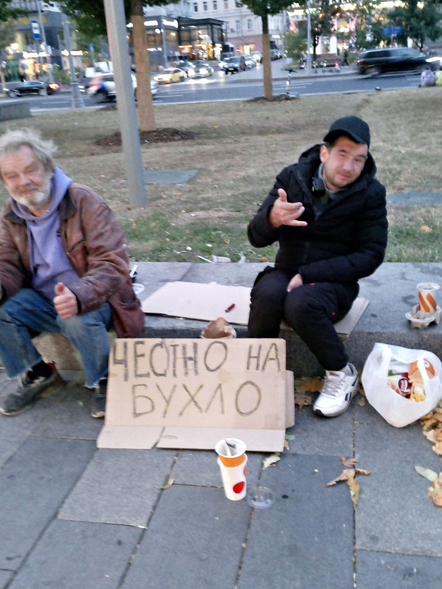 ЧЕСТНО НА БУХЛО