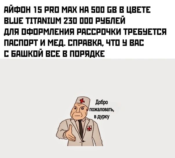 АЙФОН 15 РАО МАХ НА 500 6В В ЦВЕТЕ ВШЕ ППАМШМ 230 000 РУБЛЕЙ ДЛЯ ОФОРМЛЕНИЯ РАССРОЧКИ ТРЕБЧЕТСЯ ПАСПОРТ И МЕД СПРАВКА ЧТО У ВАС С БАШКОЙ ВСЕ В ПОРЯДКЕ