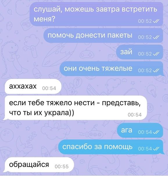 слушай можешь завтра встретить меня помочь донести пакеты зай м они очень тяжелые о052 ага о054 спасибо за помощь оова м ВЙСЯ о0555