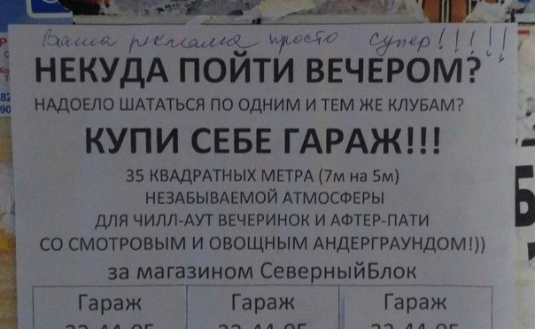 анн ННЕ НОНЕ нНЕ зачеевы уелисаелей орвове НЕКУДА ПОЙТИ ВЕЧЕРОМ НАДОЕЛО ШАТАТЬСЯ ПО ОДНИМ И ТЕМ ЖЕ КЛУБАМ КУПИ СЕБЕ ГАРАЖ 35 КВАДРАТНЫХ МЕТРА 7м на 5м 1 НЕЗАБЫВАЕМОЙ АТМОСФЕРЫ ё ДЛЯ ЧИЛЛ АУТ ВЕЧЕРИНОК И АФТЕР ПАТИ СО СМОТРОВЫМ И ОВОЩНЫМ АНДЕРГРАУНДОМ ы оооввиполиазвалаонния 8 за магазином СеверныйБлок Гараж Гараж Гараж