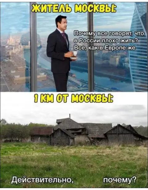 Действительно почему