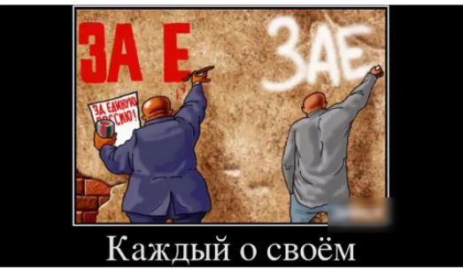 Каждый ое ето у