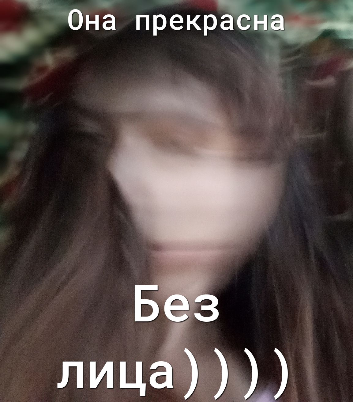 ЧЭНЗ ПРЕКРЪЁН
