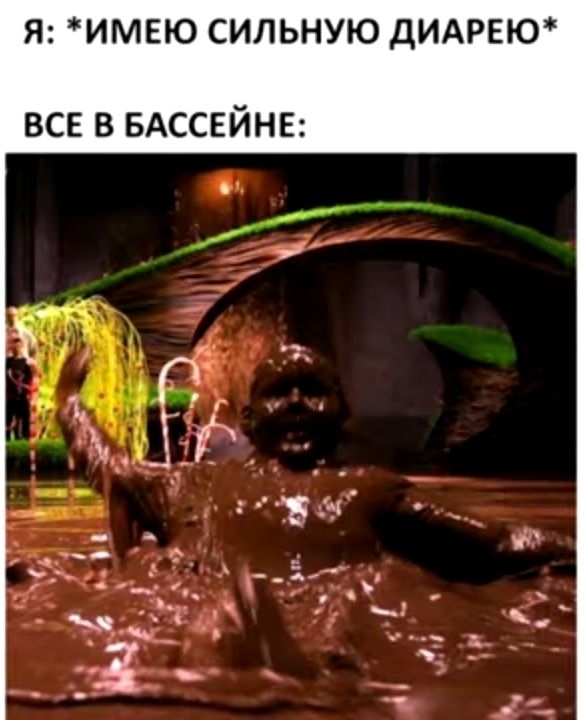 Я ИМЕЮ СИЛЬНУЮ ДИАРЕЮк все в вдссвйнв П изд _ __ _