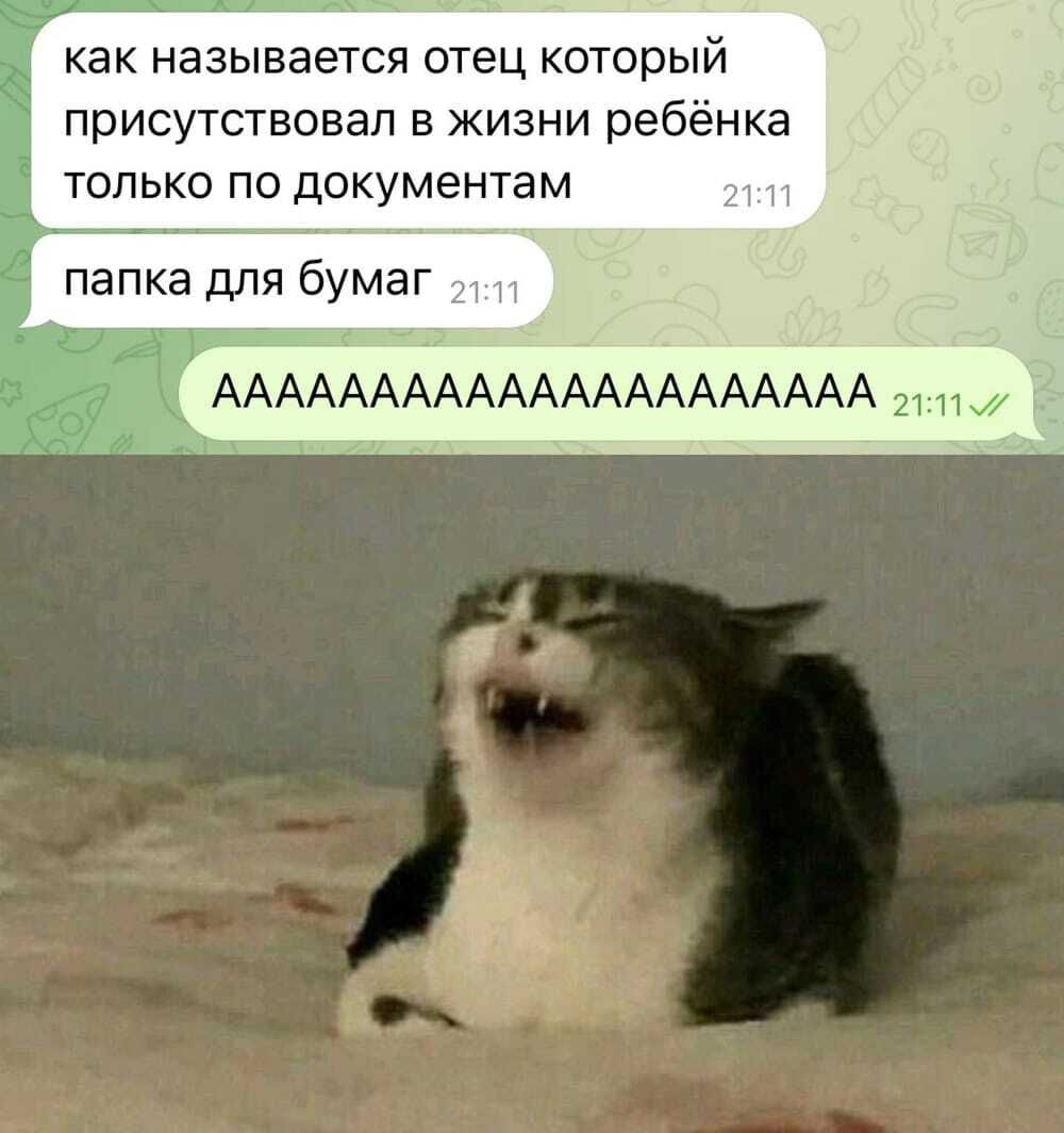 как называется отец который присутствовал в жизни ребёнка только по документам папка для бумаг ААААААААААААААААААААА