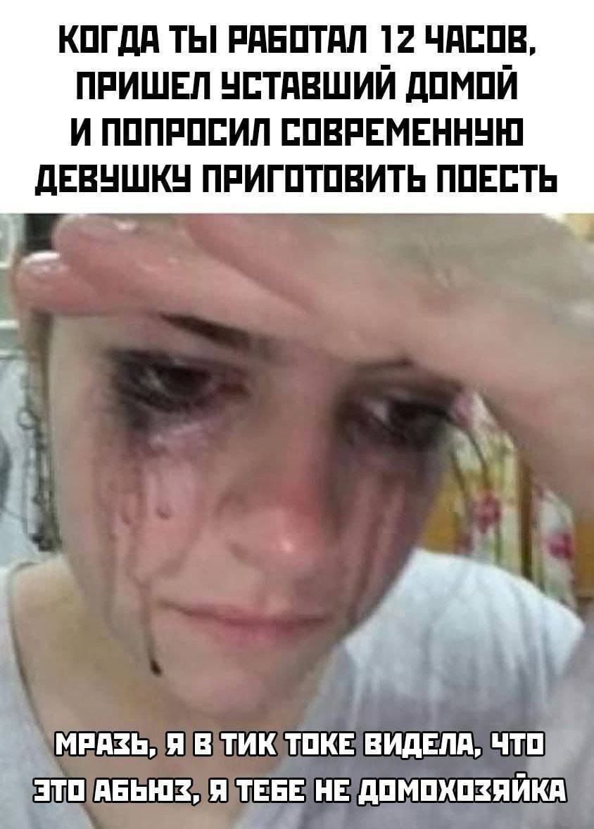 кпгдп ты пднптпл 12 чиппв пришел нптдвший линий и пппппсип пнгвмннннш дЕВНШКН ПРИГПТПЕИТЬ ППЕБТЬ ТГ щ МРПЗЬ Я В ТИК ТПКЕ ВИДЕЛП ЧТП ЗТП ПБЬШЗ П ТЕБЕ НЕ дПМПХПЗПЙКП