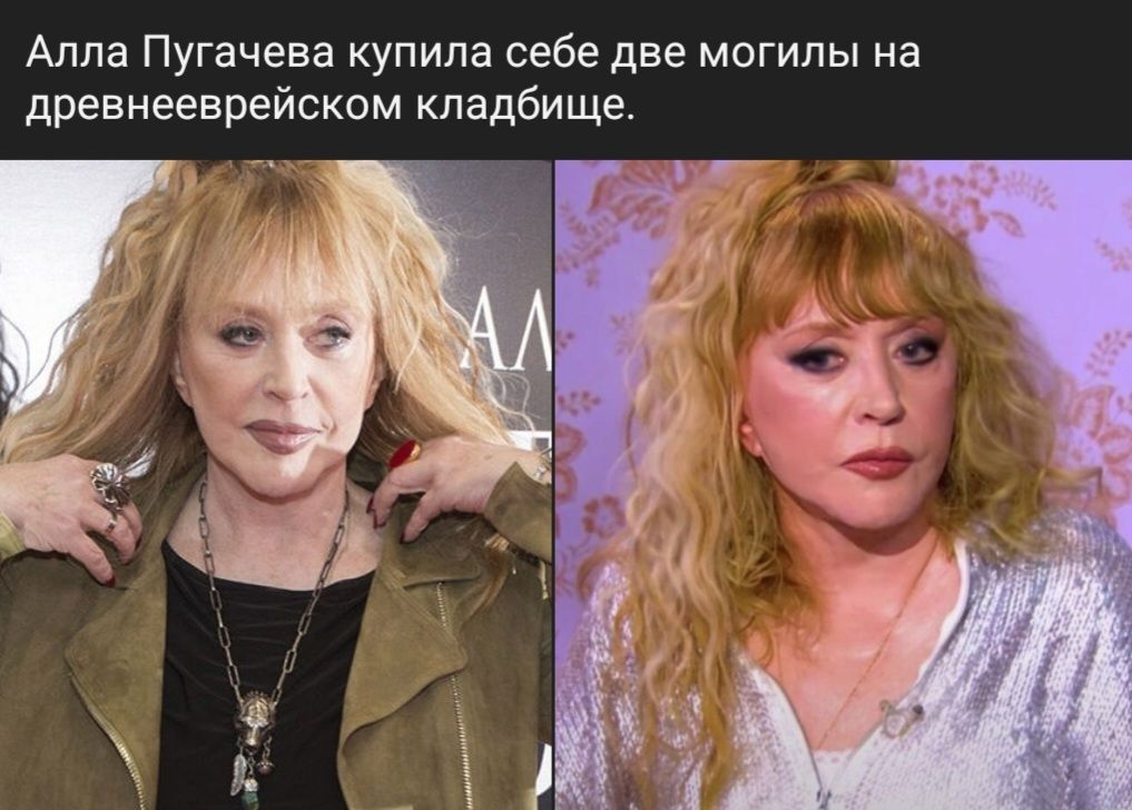 Алла Пугачева купила себе две могилы на древнееврейским кладбище