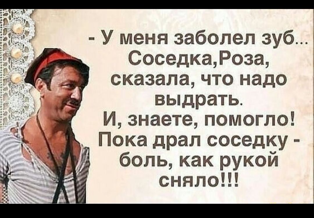 Зуб болит картинки прикольные