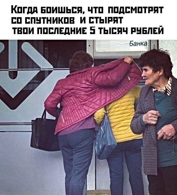 КПГдд БПИШЬЕП ЧТП ППдЕМПТРЯТ БП БПНТНИКПВ И ЕТЫРПТ ТЕПИ ППШЕдНИЕ 5 ТЫСЯЧ РНБЛЕЙ