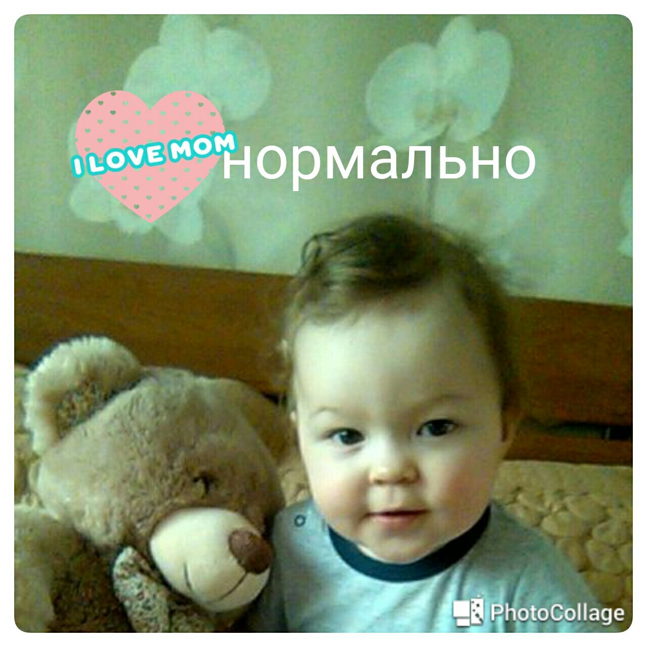 нормально Б РНоюСоНауе