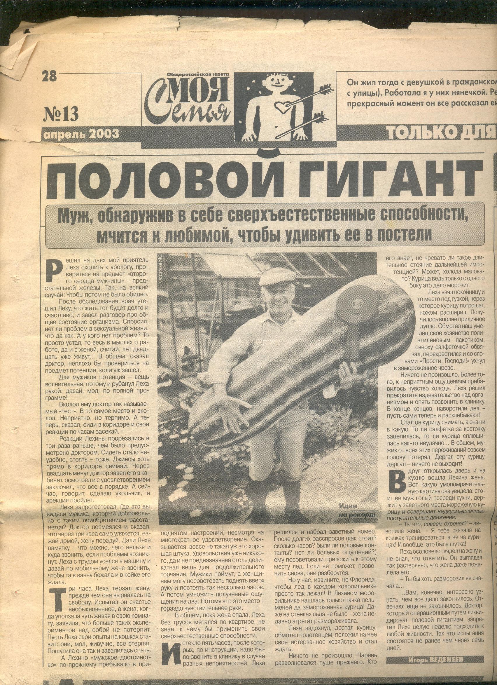 половои гигГі пі ИШ тшмп отнять шипы статті и и любимой чтпім идиш в поп пт д