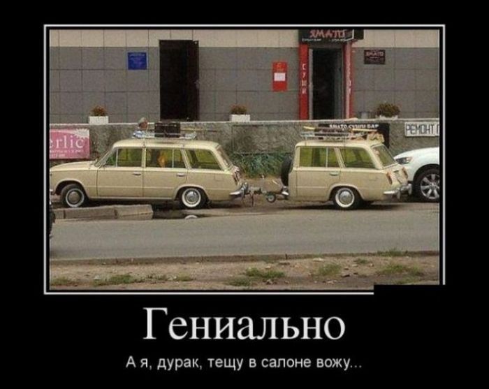 за Гениально А и цур и ищу в ту