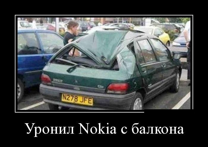 Уронил Мо1іа с балкона