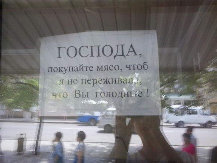 ГОСПОДА покупайте мясо чтоб Цг ПССЖИНЦН Вы холод за