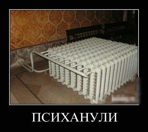 ПСИХАНУЛИ