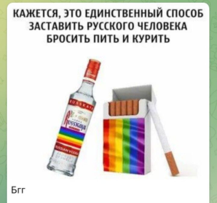 КАЖЕТСЯ ЭТО ЕДИНСТВЕННЫЙ ПООБ ЗАСТАВИТЬ РУССКОГО ЧЕЛОВЕКА БРОСИТЬ ПИТЬ И КУРИТЬ і Бгг
