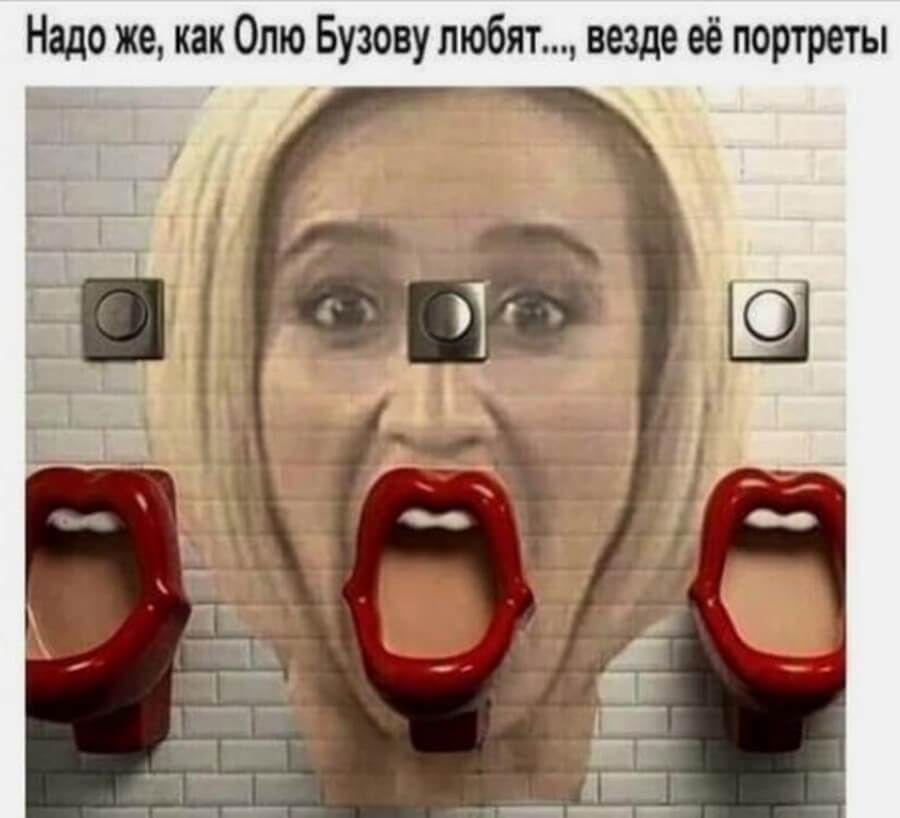 Надо же как Олю Бузову любят везде её портреты