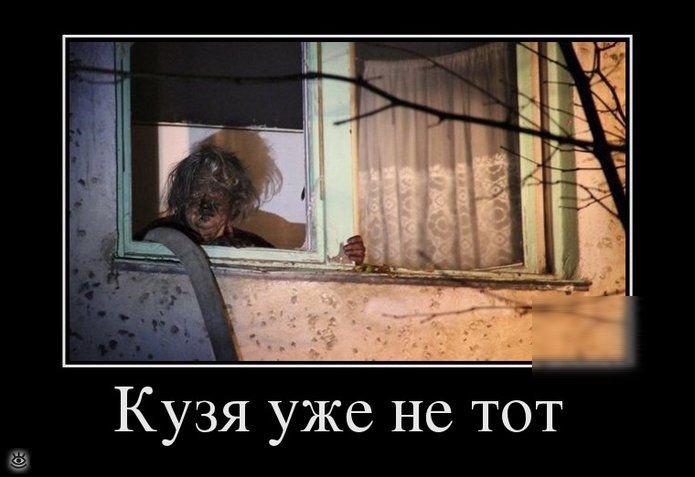 Кузя уже не ТОТ