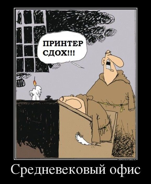 і ИРИНТЕ _ СДОХ Средневековый офис