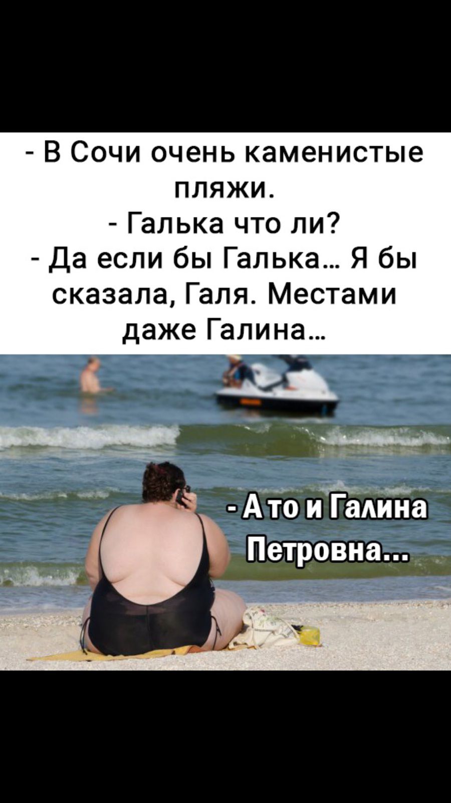 Лина Галина Анекдот