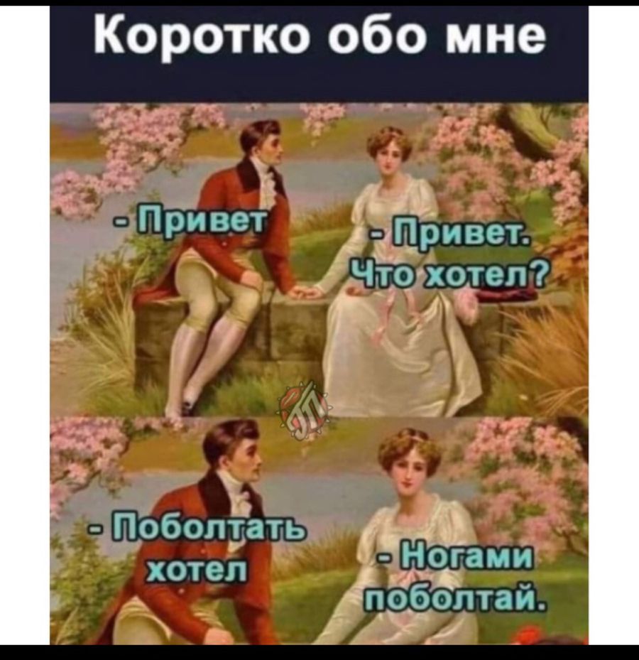 Коротко обо мне 1Привет Что хотел _ 47 УНЖЁ _ 1 _ г _ Поболтать Ногами хотел _ _ о_болтаи