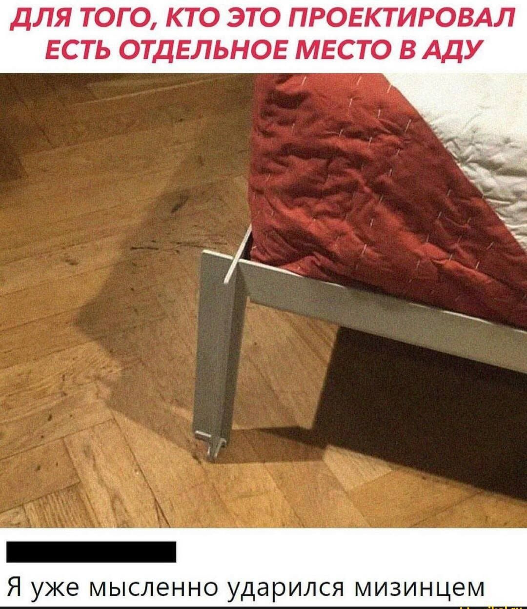 ДЛЯ ТОГО КТО ЭТО ПРОЕКТ ИРОВАЛ ЕСТЬ ОТДЕЛЬНОЕ МЕСТО В АДУ Я УЖЕ МЫСЛЗННО ударился МИЗИНЦЭМ