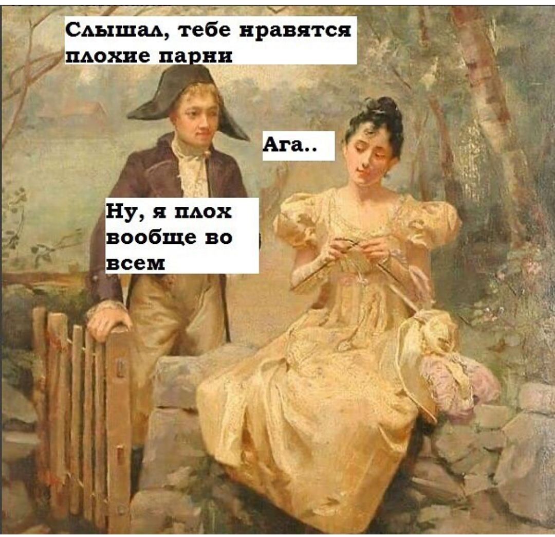 Сдышад тебе нравятся