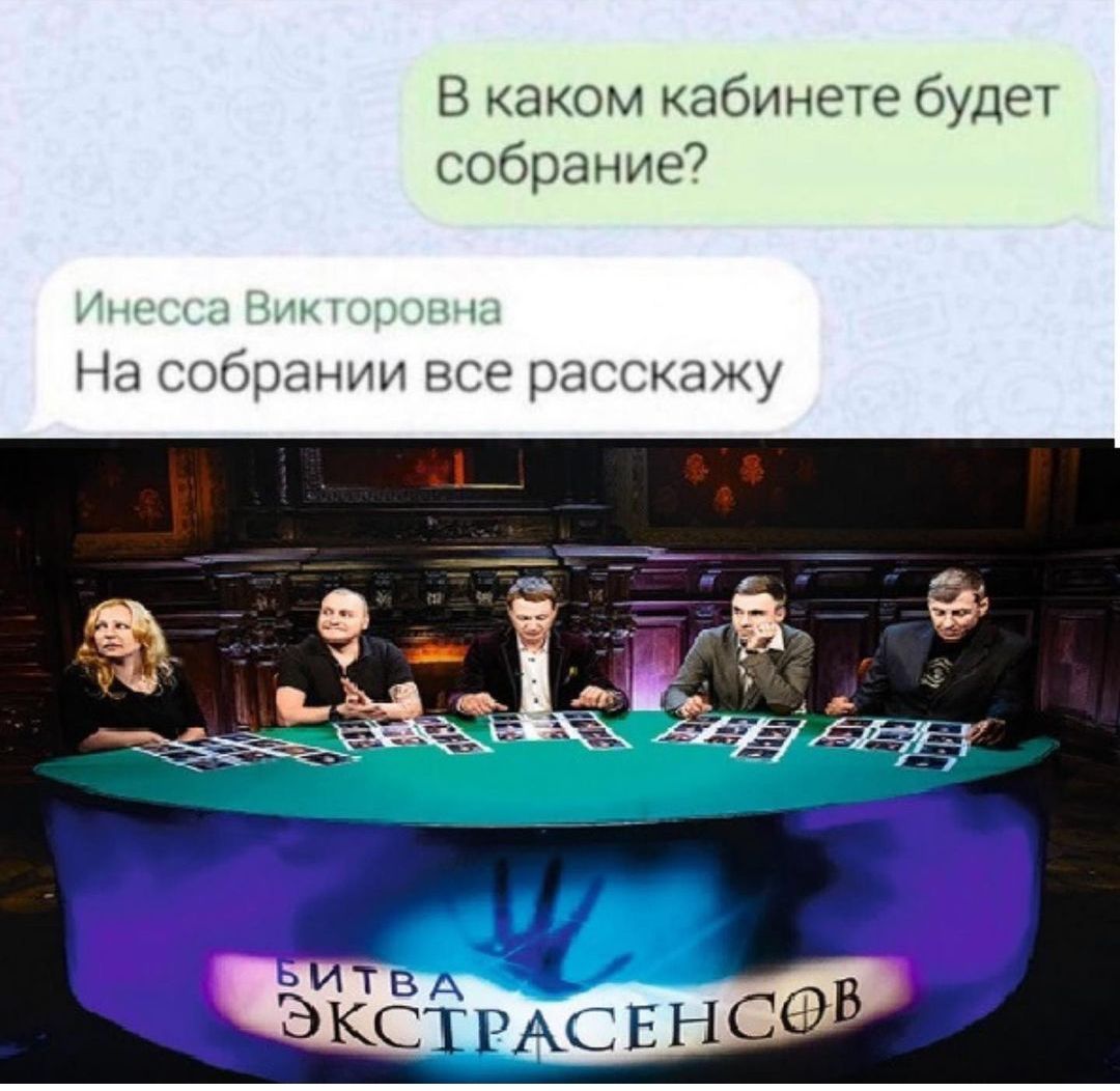 В каком кабинете будет собрание Часобраниивсерасскажу