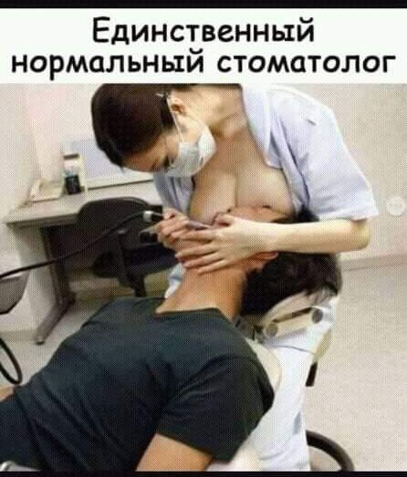 Единственный НОРМОЛЬНЫИ СТОМОТОЛОГ
