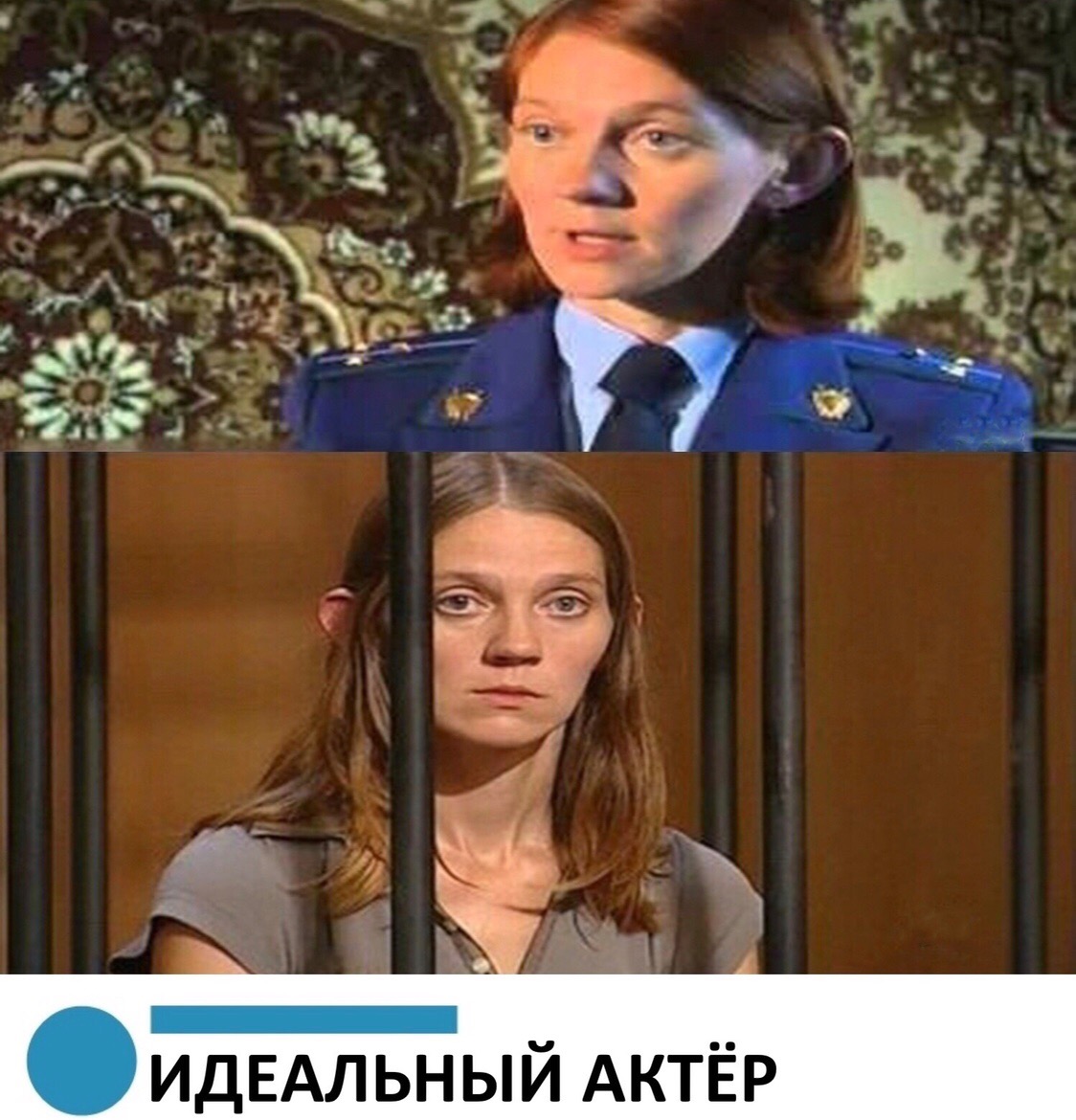 ИДЕАЛЬНЫЙ АКТЁР