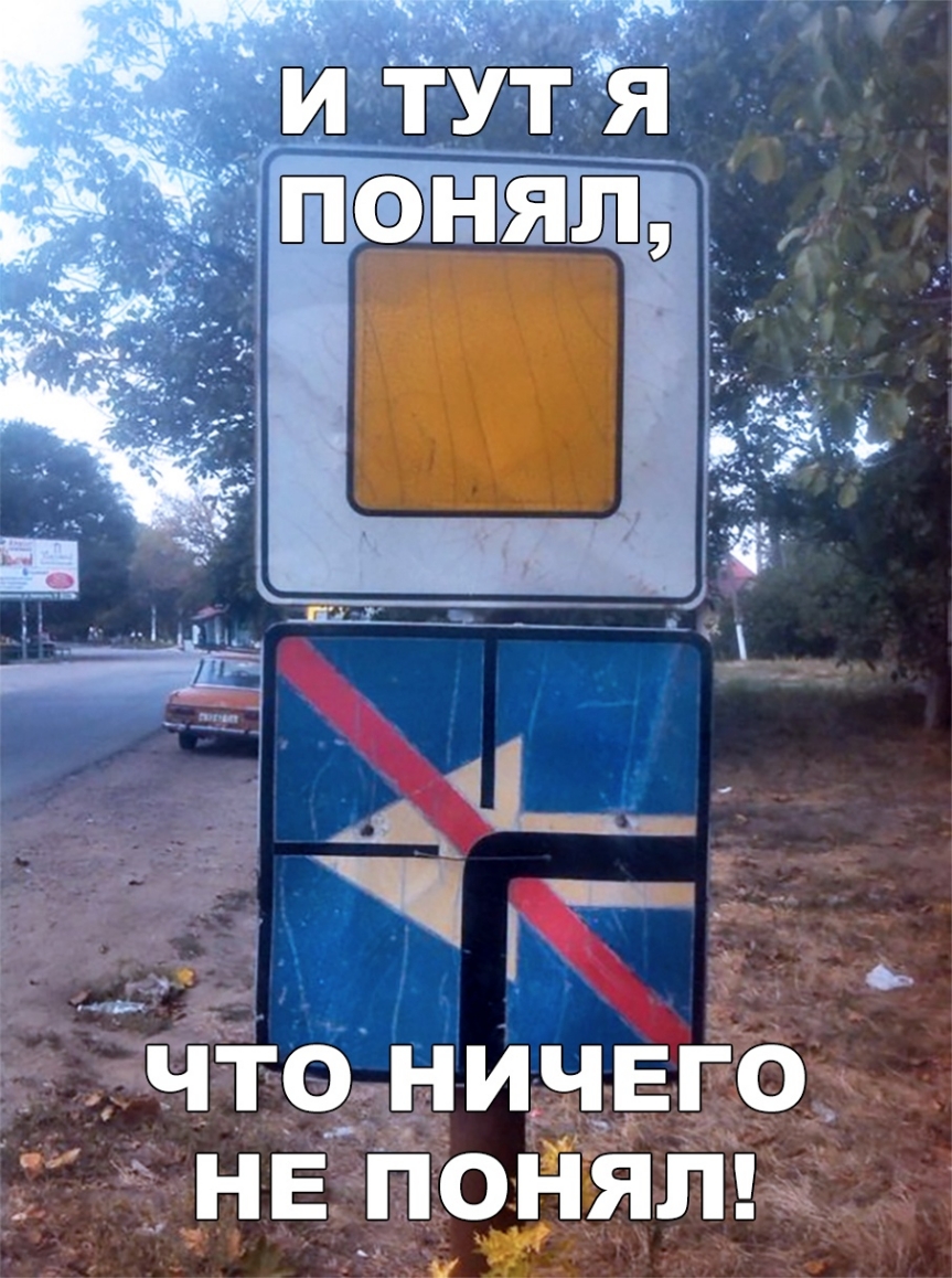 ЧТО НИЧЕГО НЕ ПОНЯП