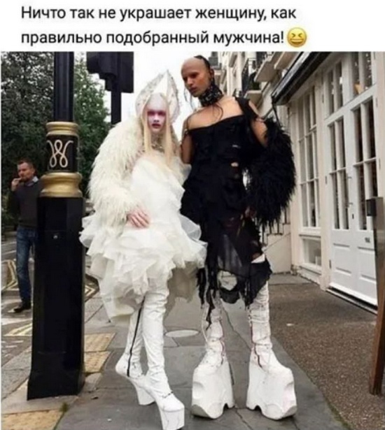 Ничто так не украшает женщину как правильно подобранный мужчина