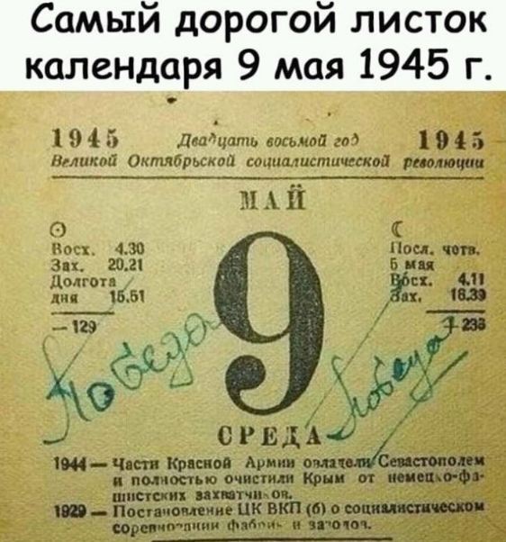 1 9 4 5 Двадцать восьмой год 1 9 липкий актчбрьскаа сошлшистишской помним пхп С по 430 Новь сот Зи 202 БПЦ в 11 55 Ёш ш 29 Хх Ц СРЕДА _ _ А Ёишіъччиёш тип и ищю шипом ПАСЕ Постижение ЦК ВКП _в о Фршмпкии мы