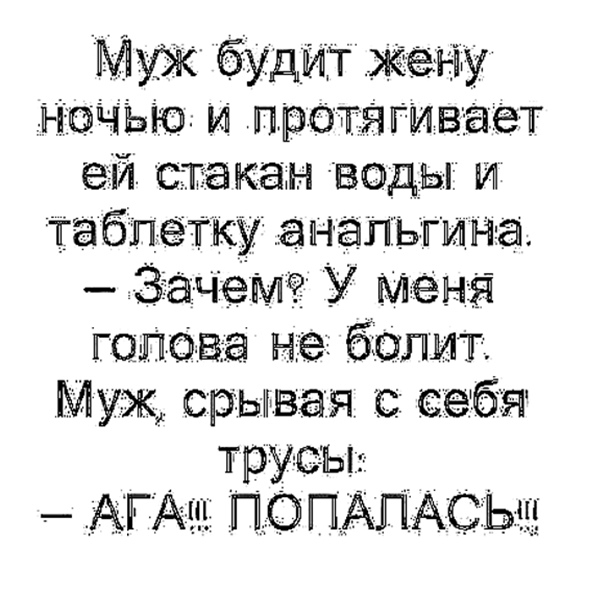 Муж будит жену и Ю И протягивает еэи дане ан виды и табл ткудапч апыина За чемчг У меня ГоВеа не біапит Муж сть иван с зайти трусы ПО ПАПАЧСЫ