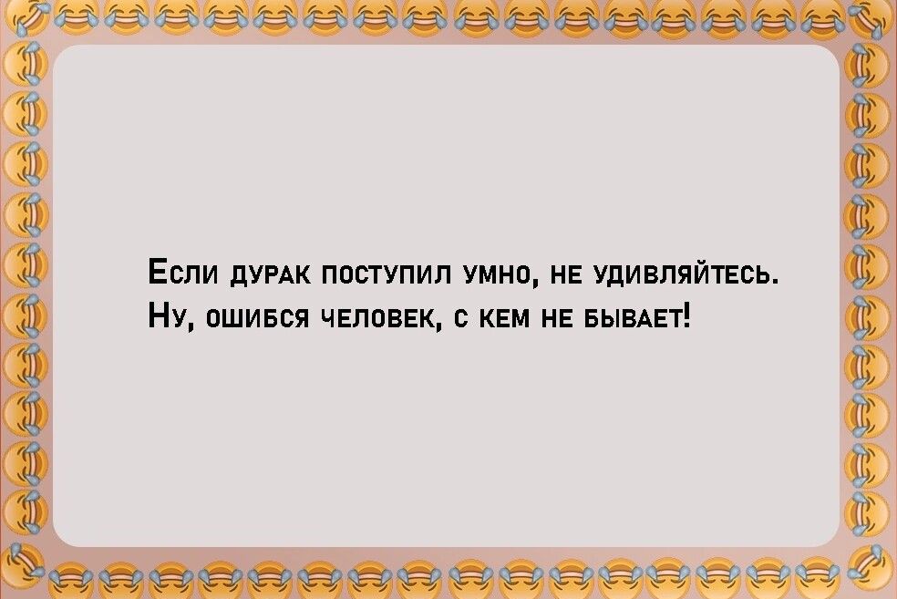 Если пунк пптпип умин и удиппяйтввь Ну ошився чело вк кем и выми