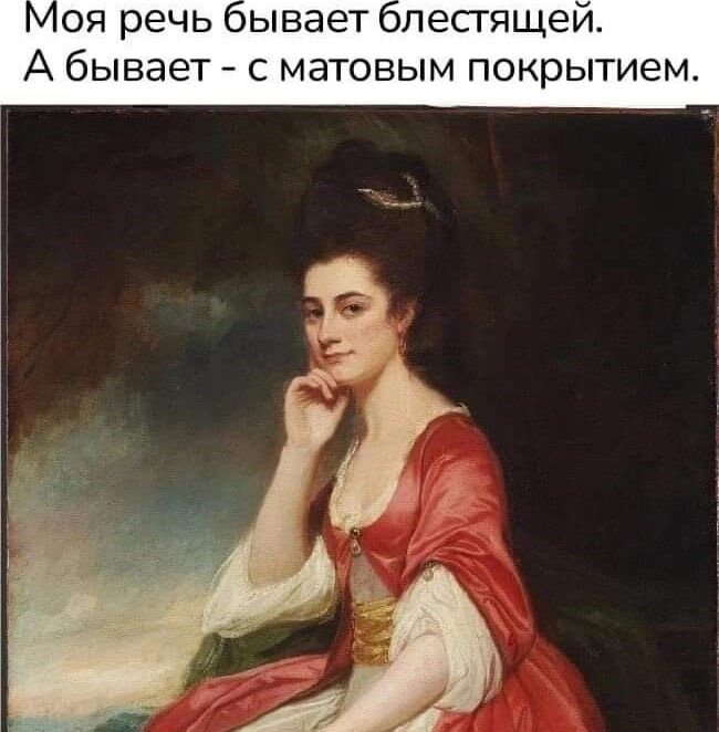 оя речь ывает песгяще А бывает с матовым покрытием