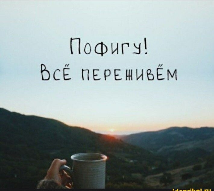 Пофигз ЬСЁ ПЕРЕЩИЪЁМ