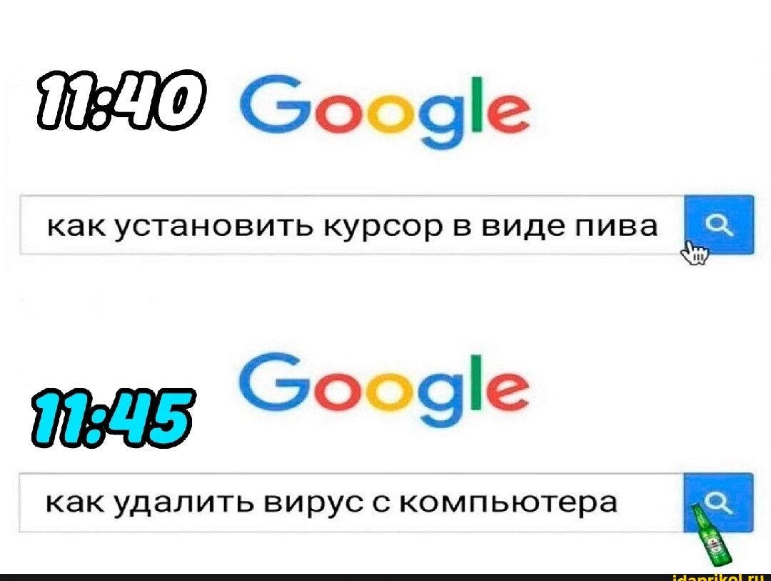 Зооэіе как установить курсор в виде пива в Ооо9е как удалить вирус компьютера а