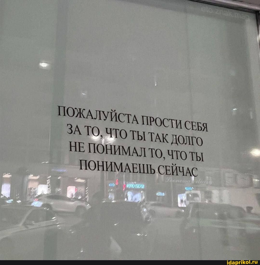 ЗА ТО что т НЕ ПОНИМАЛТОЛТОТЫ ПОНИМАЕШЬ СЕЙЧАС