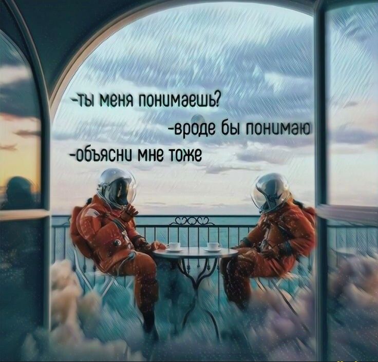 чьи меня понимаешь вр0де бы понимаю объясни мне тоже
