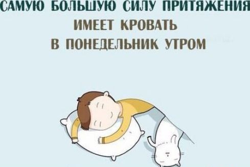 САМУЮ Большую СИЛУ ПРИТЯЖЕИИЯ ИМЕН КРОВАТЬ В ПОНЕДЕЛЬНИК РОМ