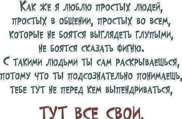 КАК ЖЕ я лювлю тпюпых людей пгосгых в овшвиии просгых во всем КОТОРЫЕ ин воятя выглзщеть глупыми ие воятя КАЗАТЬ Фиппо С ТАКИМИ людьми ты о РАСКРЫВАЕШЪКЯ потому что ты подсозмтвлъм понимжшъ ТЕБЕ тут не лтд КЕМ выпендримткя ТУТ ВСЕ СВОИ