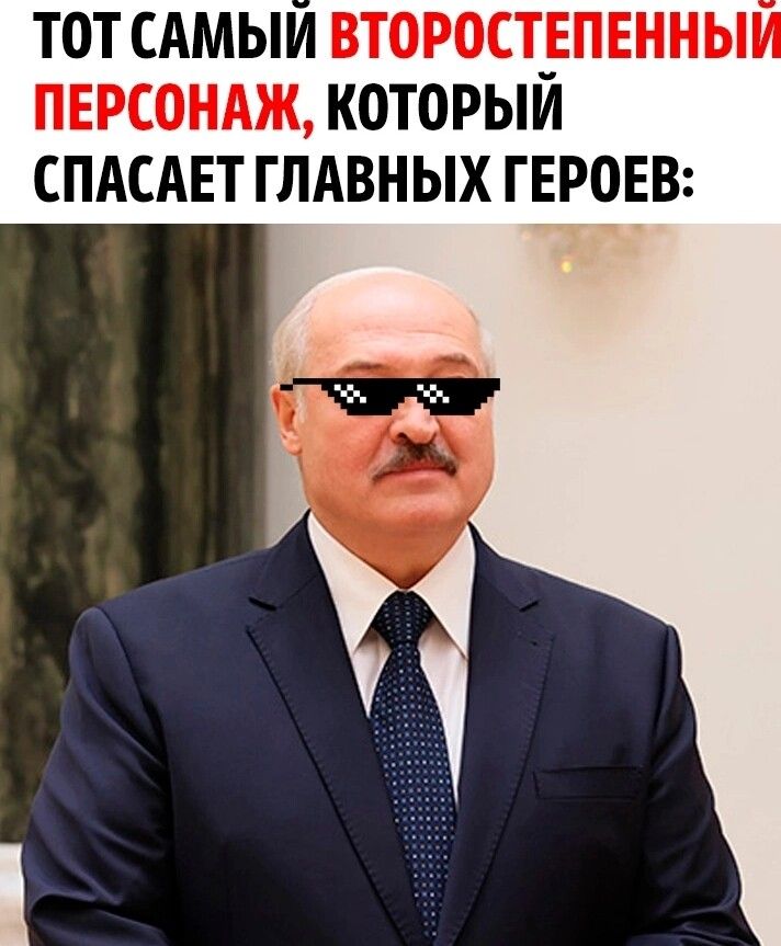 ТОТ САМЫИ ВТОРОСТЁПЕННЫ ПЕРСОНАЖ КОТОРЫМ СПАСАЕТ ГЛАВНЫХ ГЕРОЕВ