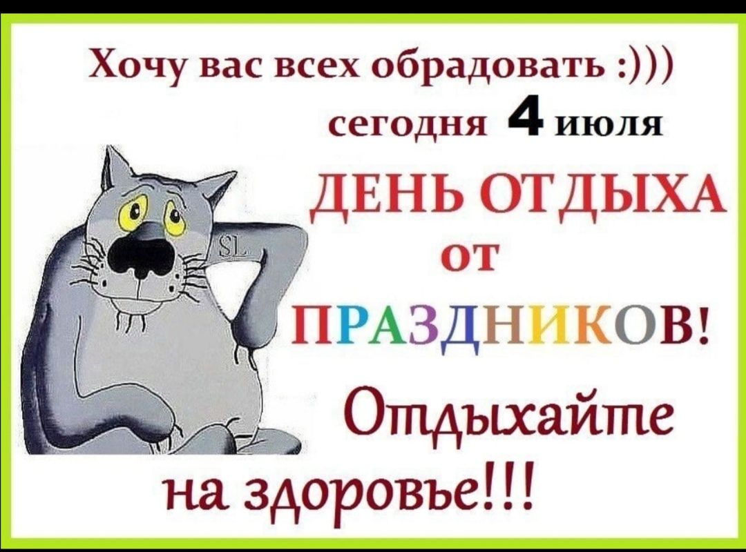 4 день