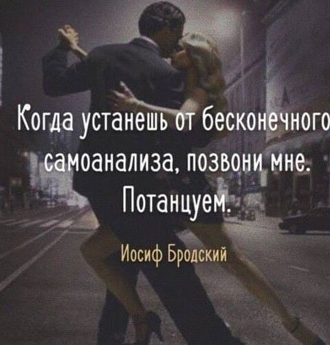Коглаустанешт бесктёчного Ёшнализа позщщйнет А ПотанцуеіЁг _ Иосиф Бройіский