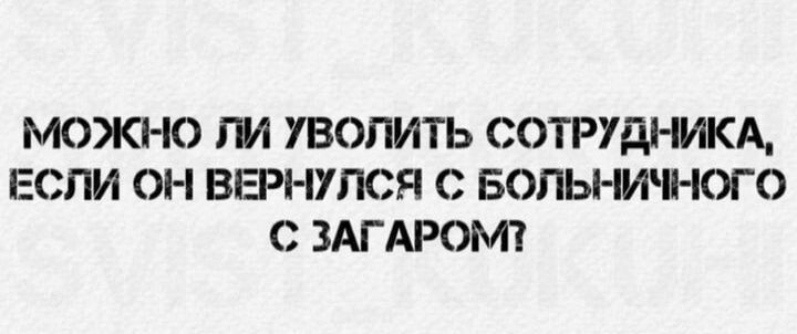 М07КНО ГМ УВОГМТЬ СОТРУді МКА ЕСЛИ ОН ВЕРНУПСЯ С БОПЬНАЧНОГО С ЗАГАРОМТ