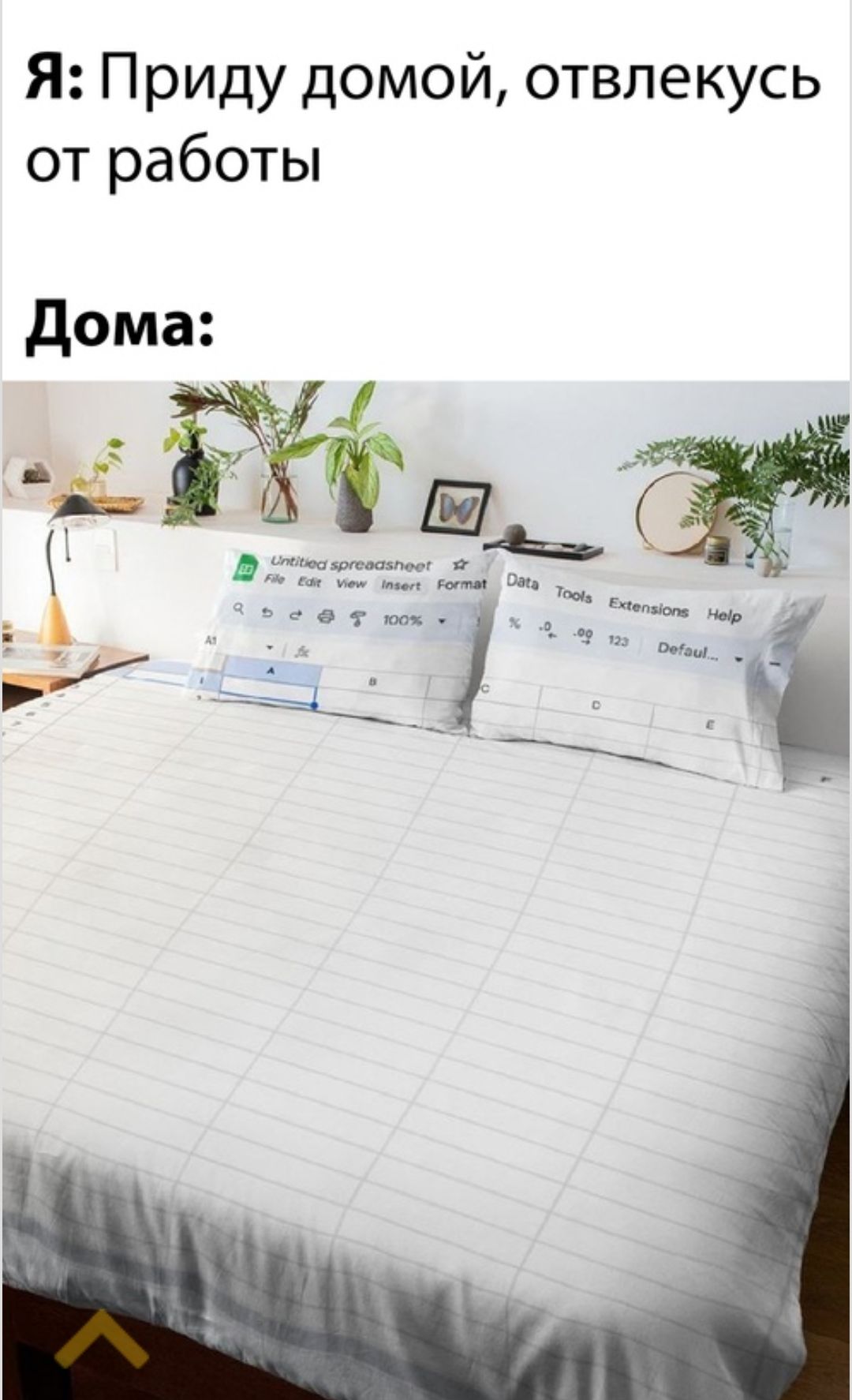 Я Приду домой отвлекусь от работы