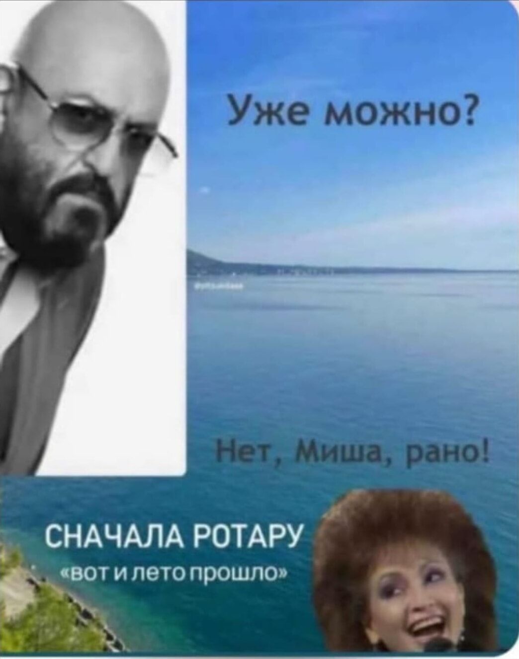 СНАЧАЛА РОТАРУ вшипшшшошпо ы