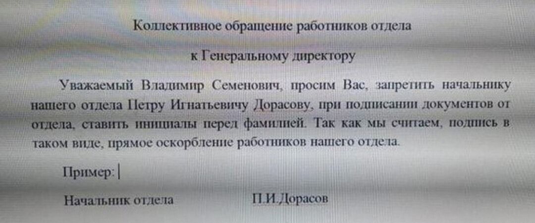 нос обращение работников отдела М ВЕ от Си проскы Вк эр п